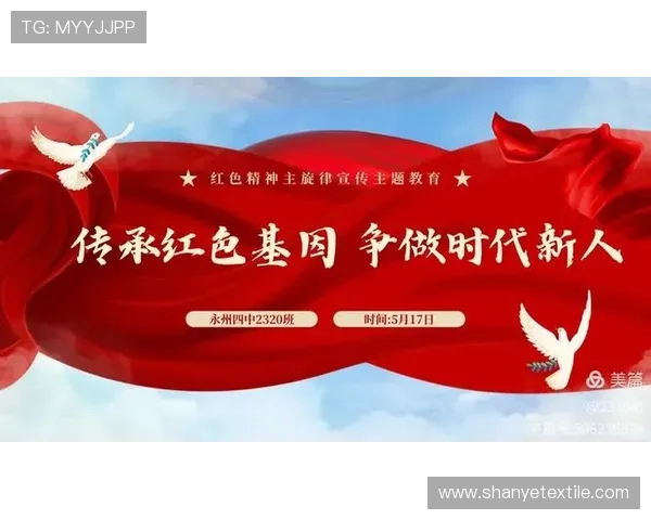 红色企业家精神在新时代经济发展中的传承与创新探索